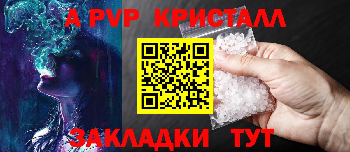 А ПВП кристаллы  Альфа ПВП крисы CK  Вход с VPN  Валуйки 