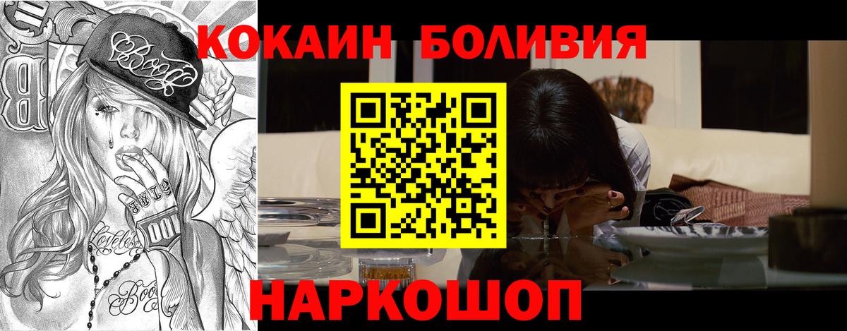 Валуйки  COCAIN Эквадор  КОКАИН Колумбийский  Вход с VPN 
