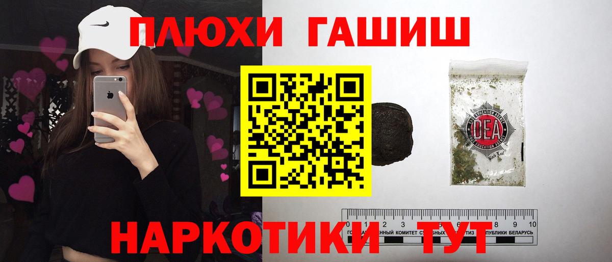 ГАШ убойный  Вход с VPN  Валуйки  ГАШИШ AMNESIA HAZE 