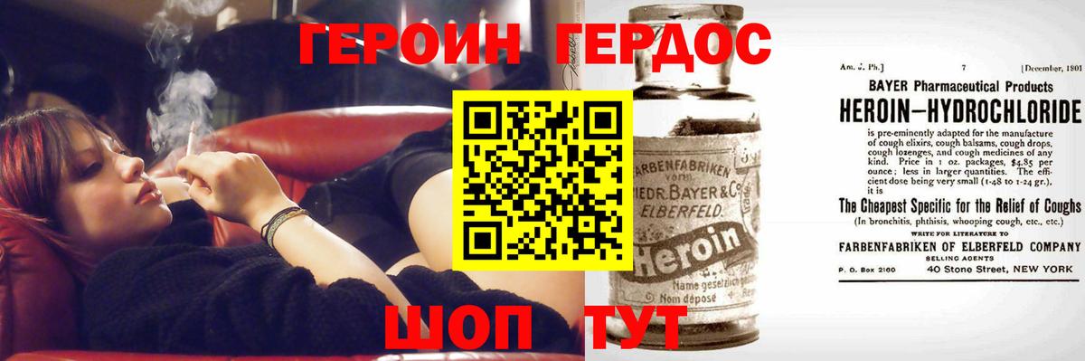 Валуйки  ГЕРОИН Афган  Вход с VPN 