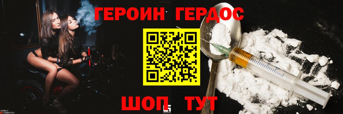 ГЕРОИН афганец Валуйки