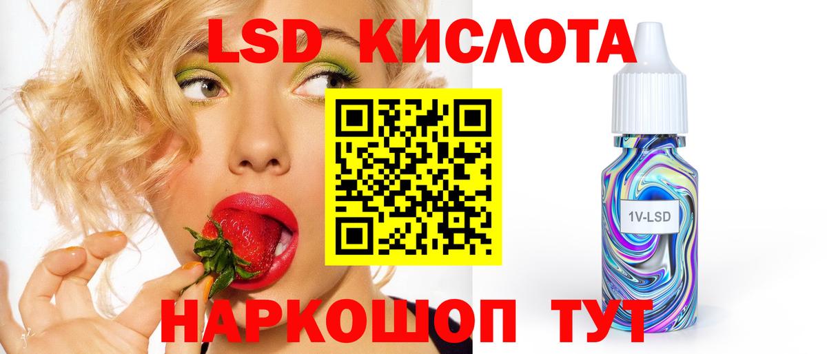 ЛСД экстази ecstasy Валуйки