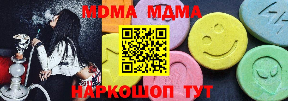 МДМА VHQ  MDMA  Вход с VPN  Валуйки  МДМА Molly 