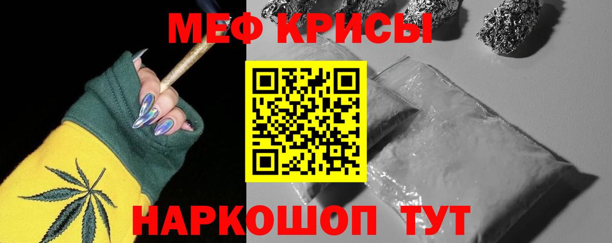 Мефедрон мука Валуйки