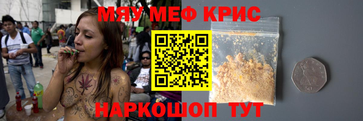 Валуйки  Меф кристаллы  Мефедрон  закладка  Вход с VPN 