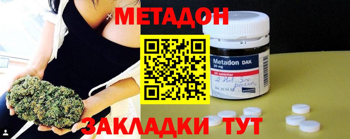Валуйки  МЕТАДОН VHQ  MEGA ТОР  Вход с VPN 