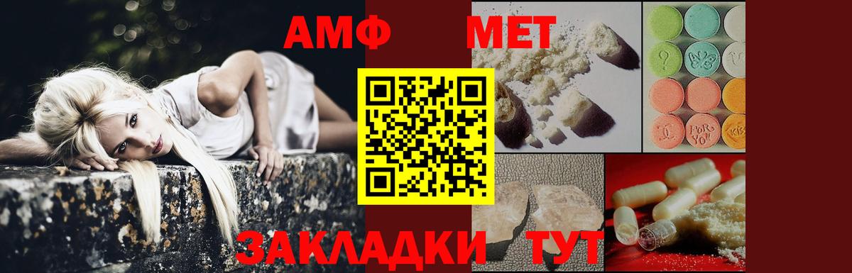 МЕТАМФЕТАМИН пудра  Вход с VPN  Валуйки 
