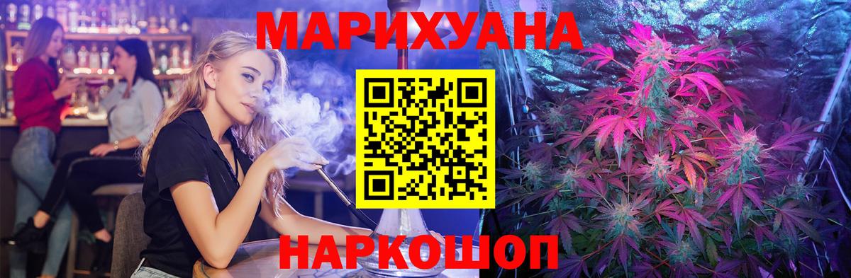МАРИХУАНА VHQ Валуйки